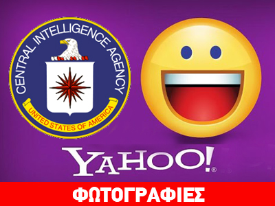 Χιλιάδες «συνεργασίες» με τις Αρχές παραδέχεται η Yahoo