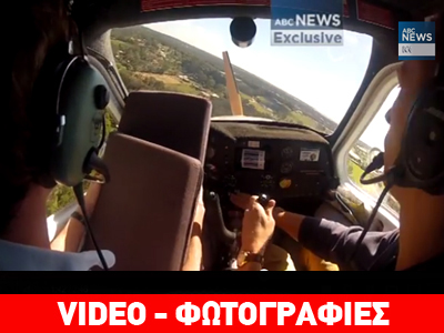 Αυστραλία: Αναγκαστική προσγείωση μέσα από το αεροσκάφος Αυστραλία: Αναγκαστική προσγείωση μέσα από το αεροσκάφος