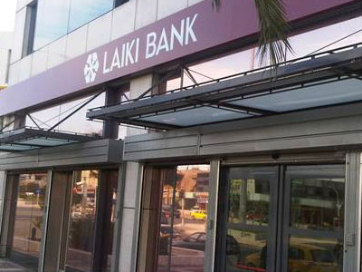 Τροποποίηση του Διακριτικού Τίτλου του Υποκαταστήματος στην Ελλάδα της CYPRUS POPULAR BANK PUBLIC CO LTD