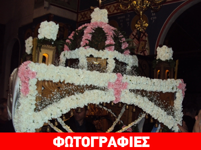 Μεταφορά επιταφίου στις ενορίες της Φθιώτιδας