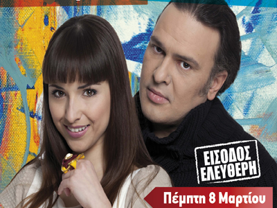 Μια διαφορετική γιορτή στην Αρχιτεκτονική