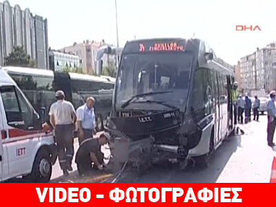 Τουρκία: 13 νεκροί από σύγκρουση λεωφορείου με φορτηγάκι