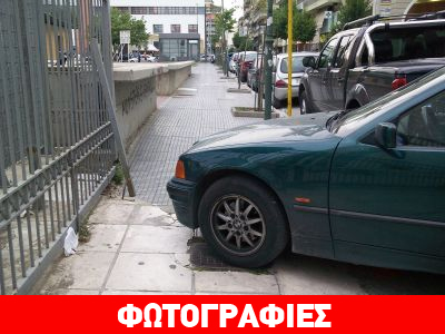 «Παρκάρω όπου θέλω»