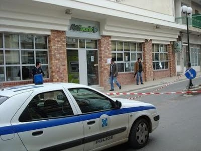 Ένοπλη ληστεία σε τράπεζα στο Δερβένι Κορινθίας