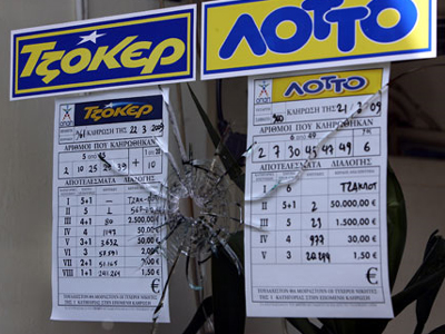 Ληστεία σε πρακτορείο ΠΡΟΠΟ στον Νέο Κόσμο