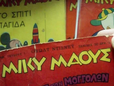 Σάλος στο διαδίκτυο για την «αυλαία» του Μίκι Μάους