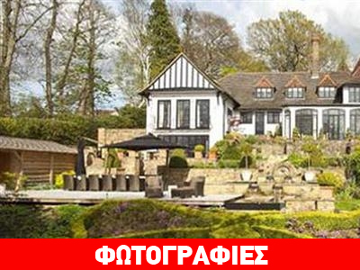 Πωλείται το δεντρόσπιτο του Τζον Λένον