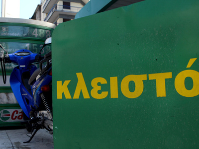 Απειλούν με «λουκέτο» οι πρατηριούχοι στην Κω