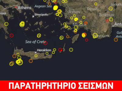 Σεισμός 3.3R νοτιοδυτικά της Καρπάθου