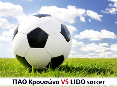 Ποδοσφαιρικός αγώνας για «καλό σκοπό»