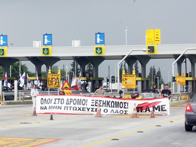 «Μπλόκο» στα διόδια