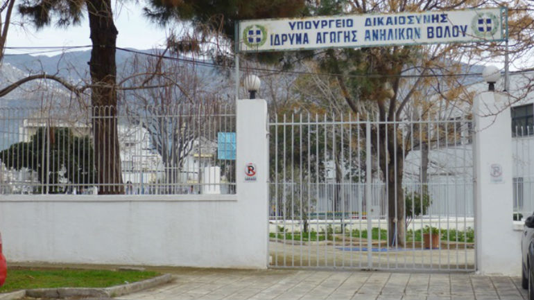 Βόλος: Τρόφιμος τα έκανε «γυαλιά – καρφιά» στο Ίδρυμα Ανηλίκων Βόλος: Τρόφιμος τα έκανε «γυαλιά – καρφιά» στο Ίδρυμα Ανηλίκων