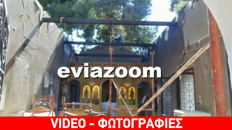 Εύβοια: Εκκλησία τυλίχθηκε στις φλόγες