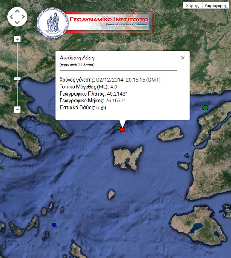 Το επίκεντρο της δόνησης