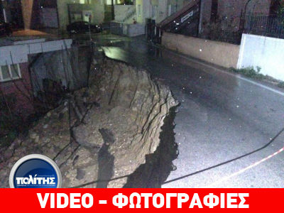 Κατέρρευσε δρόμος στη Χίο