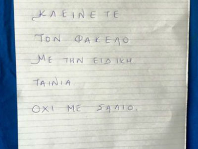 Κοζάνη: Είδε κι απόειδε η δικαστική αντιπρόσωπος