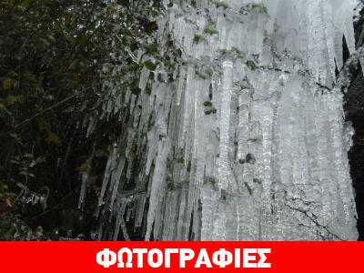 Εντυπωσιακές εικόνες: Πηγή στη Νάξο… έγινε κρύσταλλο