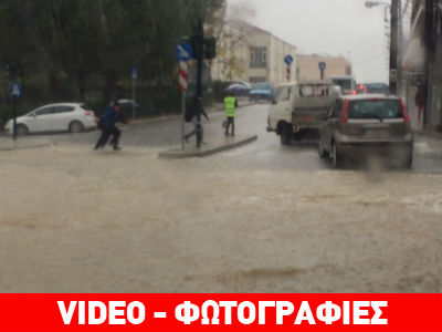 Αγρίνιο: Έντονα προβλήματα από την κακοκαιρία