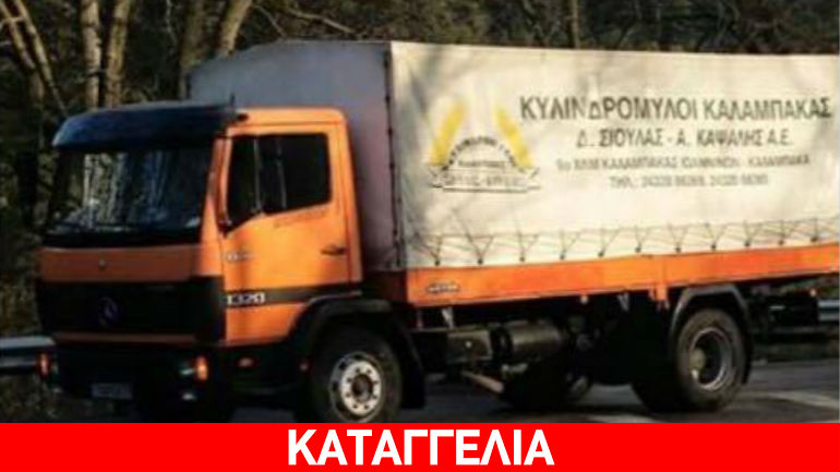 Έκλεψαν φορτηγό από την Αθήνα – Μπορείτε να βοηθήσετε;