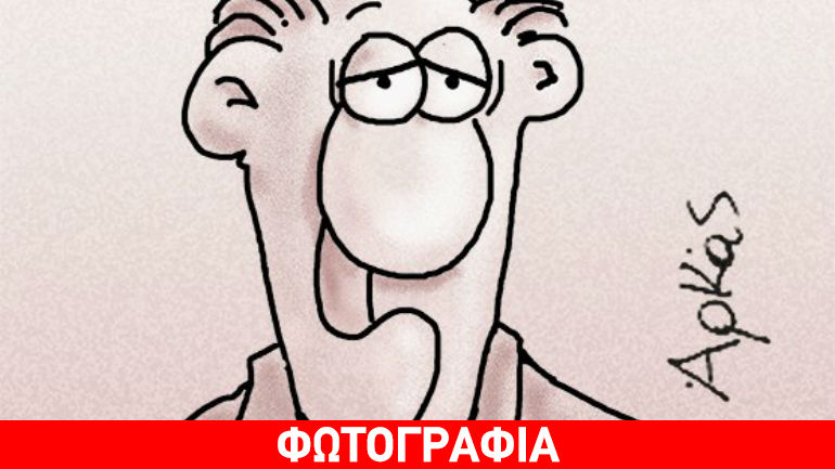 Το… αιχμηρό σχόλιο του Αρκά για τον ανασχηματισμό