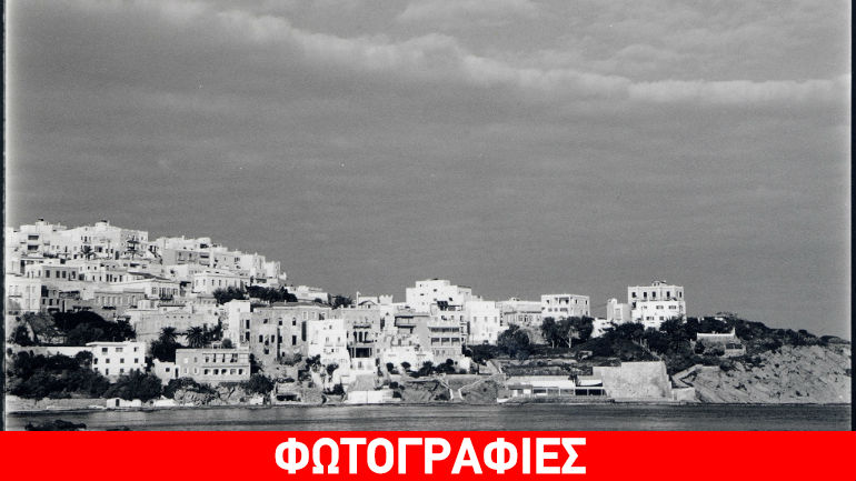 Έκθεση αναλογικής φωτογραφίας «Η Σύρα»