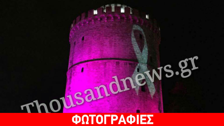 Θεσσαλονίκη: Στα… ροζ ο Λευκός Πύργος