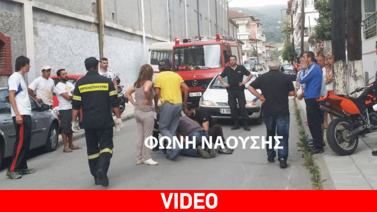 Τραυματίστηκε στη Νάουσα… μεταφέρθηκε στη Βέροια