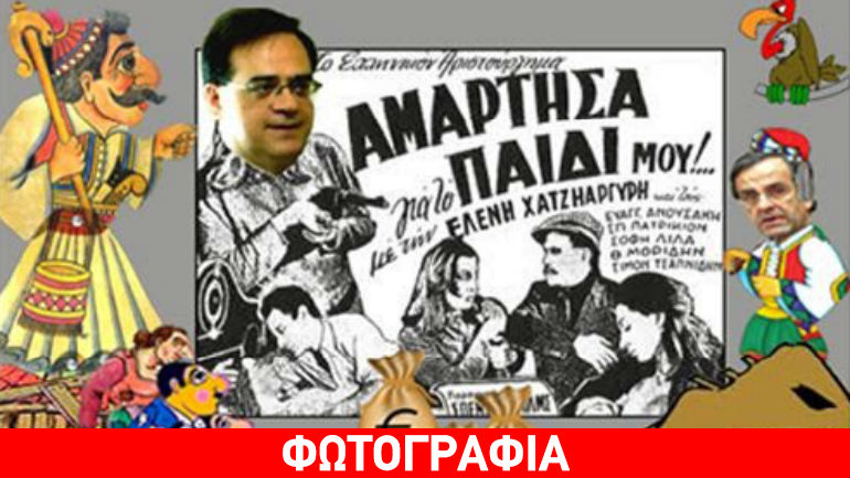 Ο Χαρδούβελης… star του ασπρόμαυρου κινηματογράφου