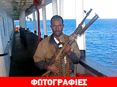 ΗΠΑ: Ισόβια σε πειρατές που δολοφόνησαν τέσσερις τουρίστες