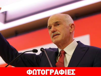 Γ. Παπανδρέου: «Δεν επιλέξαμε τον εύκολο δρόμο του βολέματος»