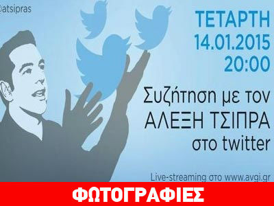 Ask Tsipras, όπως… troll Tsipras