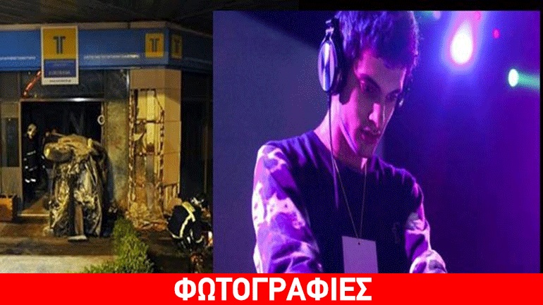 Ράγισαν καρδιές στην κηδεία του νεαρού dj