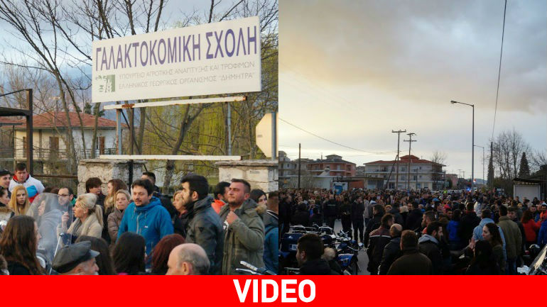 Ένταση και ΜΑΤ στην Γαλακτοκομική Σχολή Ιωαννίνων