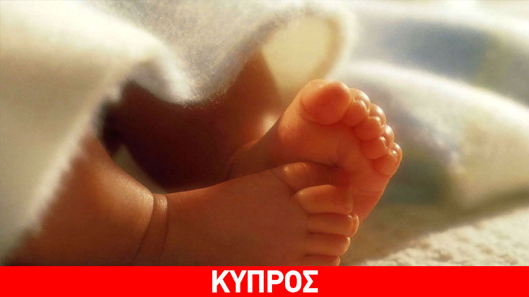 Λευκωσία: Νεκρό βρέφος βρέθηκε στα σκουπίδια του νοσοκομείου