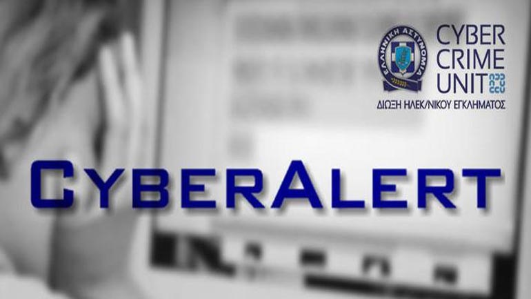 Η Δίωξη Ηλεκτρονικού Εγκλήματος απέτρεψε πέντε αυτοκτονίες