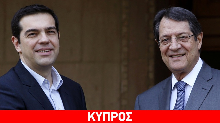 Νέα συνομιλία Τσίπρα – Αναστασιάδη