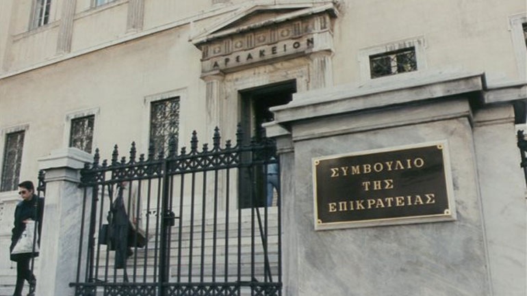 Το σκεπτικό της απόφασης του ΣτΕ