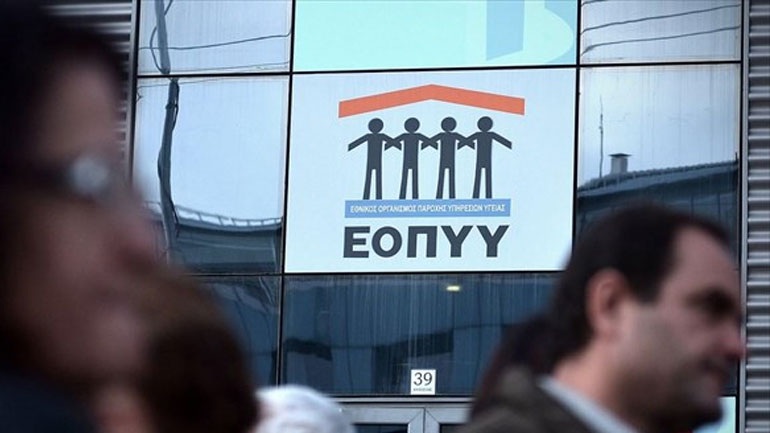 ΕΟΠΥΥ: Ξεκινά ο έλεγχος των συμβεβλημένων κλινικών