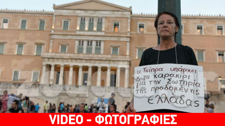 Συγκέντρωση κατά του νέου Μνημονίου στο Σύνταγμα