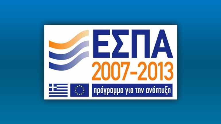 ΕΣΠΑ: Στο 91,7% η απορρόφηση των διαθέσιμων πόρων
