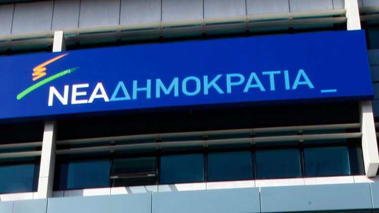 ΝΔ: «Ομολογία ψεύδους, ανικανότητας και αποτυχίας το πρόγραμμα ΣΥΡΙΖΑ»
