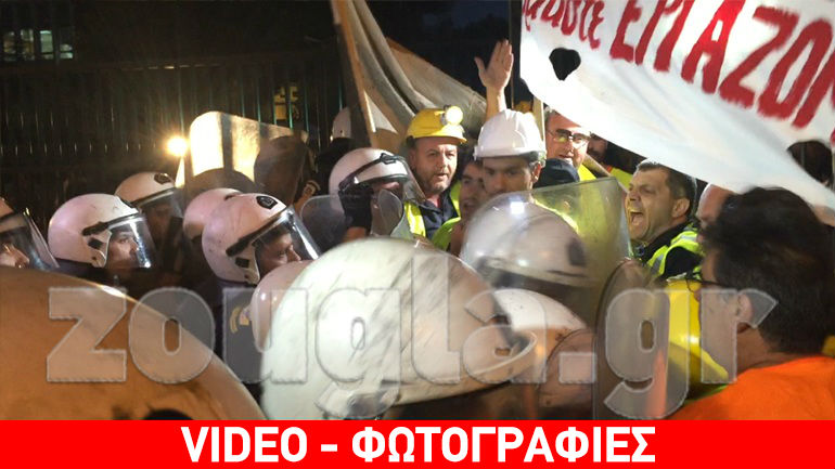 Ένταση με μεταλλωρύχους που περίμεναν τους Τσίπρα-Μεϊμαράκη έξω από την ΕΡΤ