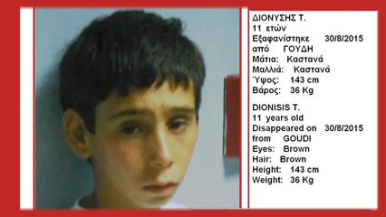 Αγωνία για την εξαφάνιση του 11χρονου Διονύση