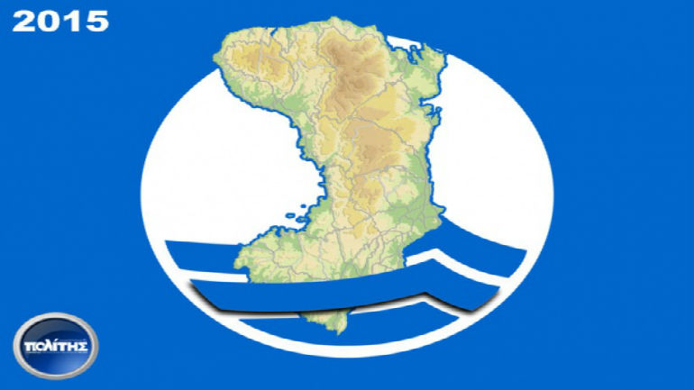 Τέσσερις γαλάζιες σημαίες σε παραλίες της Χίου