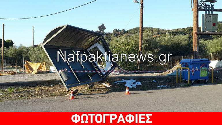 Ναύπακτος: Στάση… αδιαφορίας