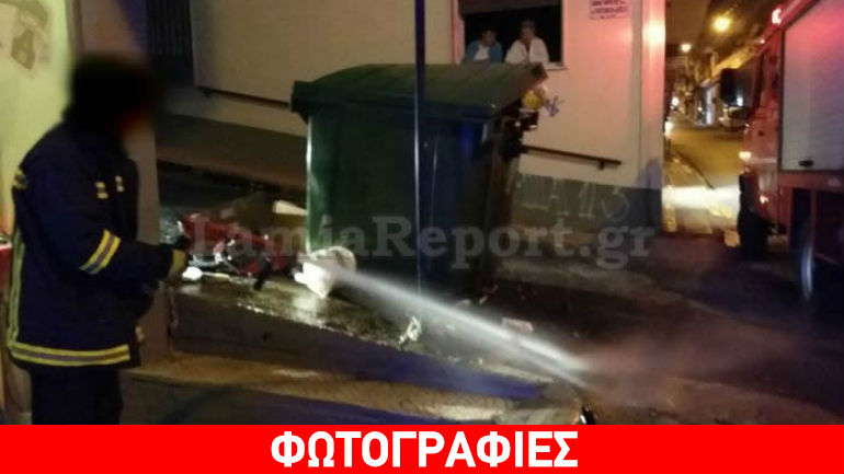 Λαμία: Αναστάτωση από φωτιά σε κάδο στο κέντρο της πόλης