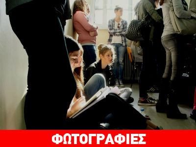 Φοιτητές κάνουν μάθημα… στο πάτωμα
