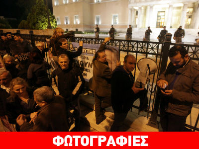 Νέα διαμαρτυρία μικροομολογιούχων στο Σύνταγμα