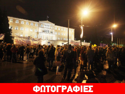 Συγκέντρωση διαμαρτυρίας έξω από τη Βουλή