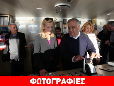 Στο λιμάνι του Πειραιά η Ρένα Δούρου